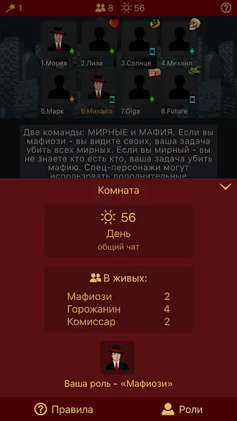 Скачать взломанную Мафия Клуб  [МОД Все открыто] — последняя версия apk на Андроид screen 3