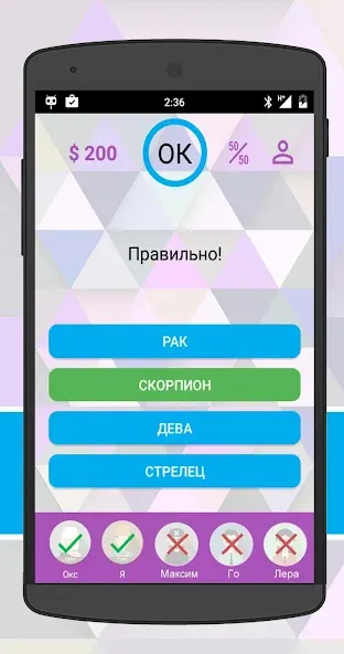 Скачать взлом Интеллект-баттл  [МОД Все открыто] — стабильная версия apk на Андроид screen 2