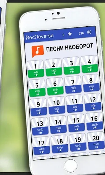 Взломанная Песни наоборот  [МОД Меню] — стабильная версия apk на Андроид screen 5