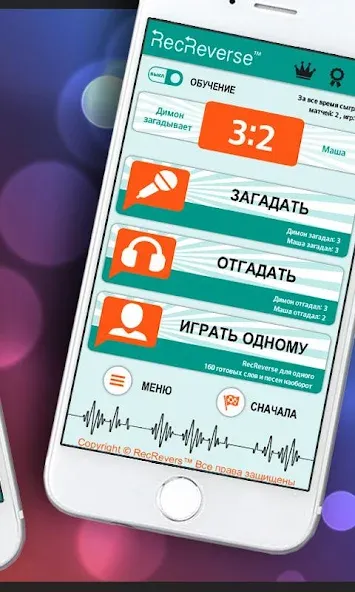 Взломанная Песни наоборот — для двоих  [МОД Много монет] — полная версия apk на Андроид screen 2