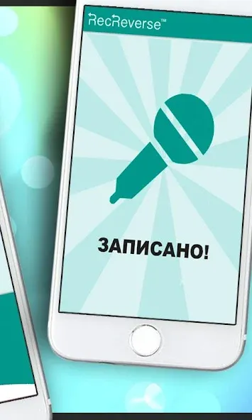 Взломанная Песни наоборот — для двоих  [МОД Много монет] — полная версия apk на Андроид screen 4