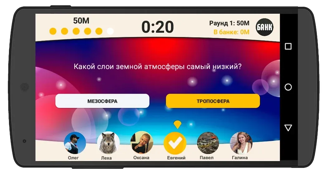 Скачать взлом Сильное звено  [МОД Unlocked] — последняя версия apk на Андроид screen 2