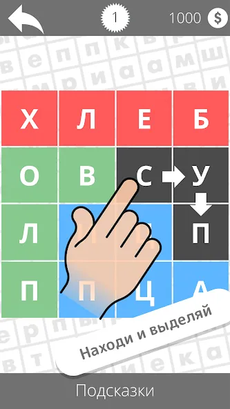 Скачать взломанную Найди слова  [МОД Unlimited Money] — стабильная версия apk на Андроид screen 1