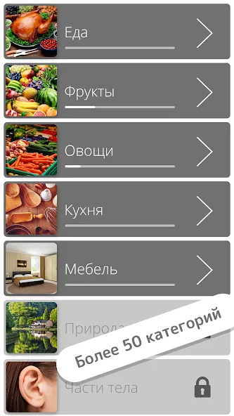 Скачать взломанную Найди слова  [МОД Unlimited Money] — стабильная версия apk на Андроид screen 2