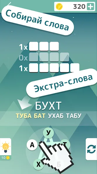 Скачать взломанную Словолом  [МОД Много денег] — стабильная версия apk на Андроид screen 1