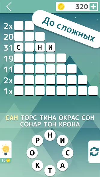 Скачать взломанную Словолом  [МОД Много денег] — стабильная версия apk на Андроид screen 3