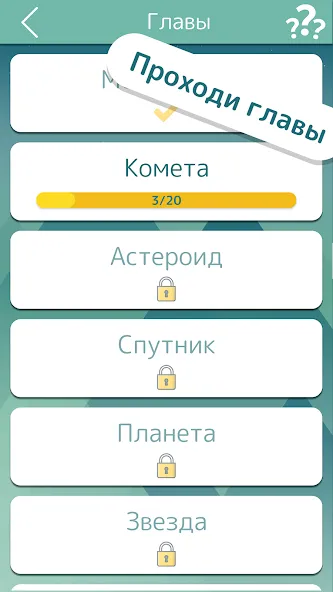 Скачать взломанную Словолом  [МОД Много денег] — стабильная версия apk на Андроид screen 4