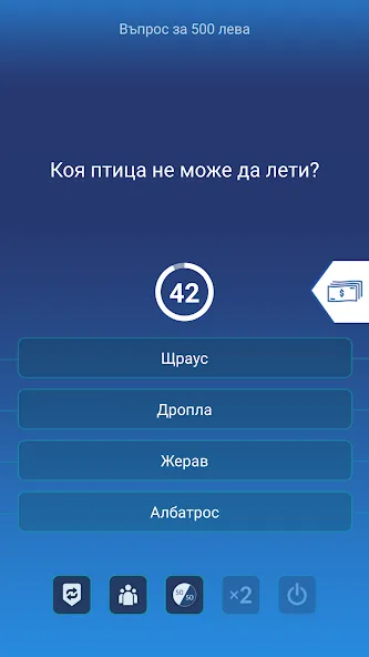 Взломанная Милионер 2023  [МОД Все открыто] — полная версия apk на Андроид screen 4