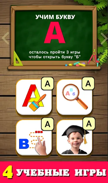 Взломанная Говорящая азбука алфавит детей  [МОД Unlimited Money] — последняя версия apk на Андроид screen 4