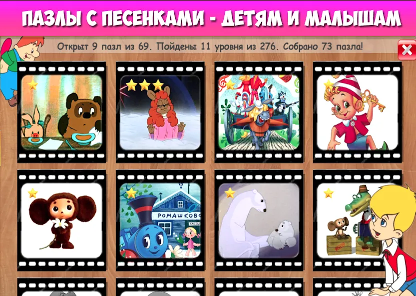 Взломанная Пазлы для малышей музыкальные  [МОД Mega Pack] — последняя версия apk на Андроид screen 1