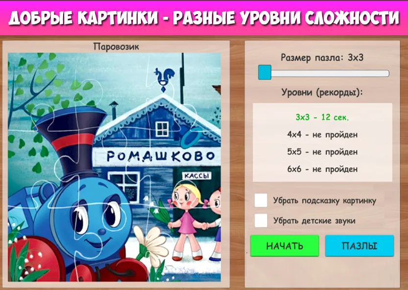 Взломанная Пазлы для малышей музыкальные  [МОД Mega Pack] — последняя версия apk на Андроид screen 2