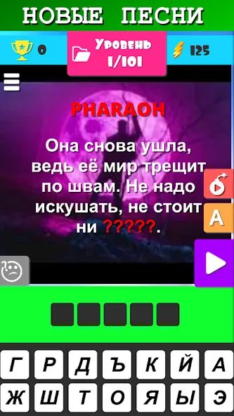 Взлом Угадай песню 2024 — Мелодию  [МОД Бесконечные деньги] — последняя версия apk на Андроид screen 2