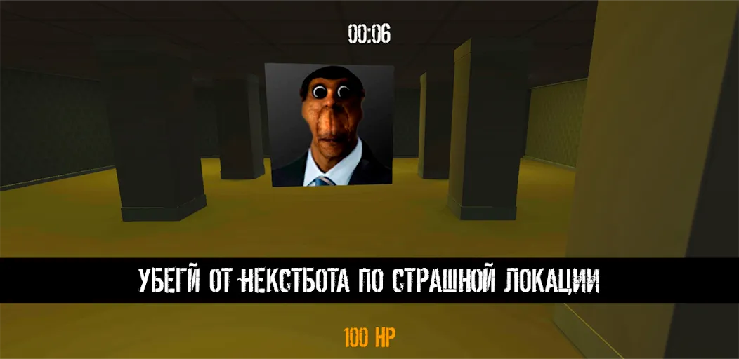 Скачать взлом NextBot : Chasing Memes (НекстБот)  [МОД Много монет] — стабильная версия apk на Андроид screen 4