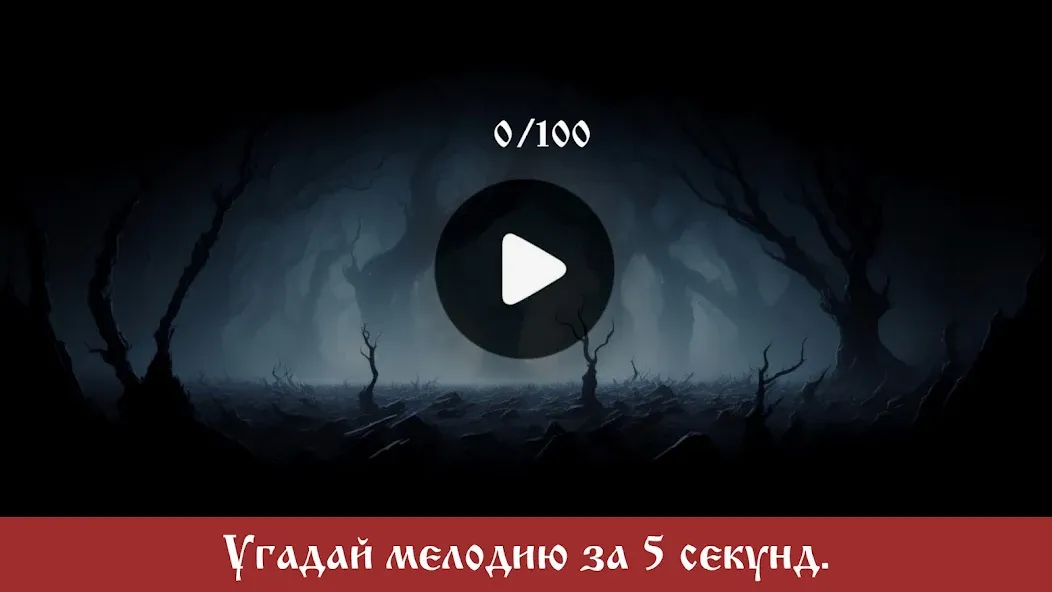 Взломанная The King and the Fool (Music)  [МОД Меню] — стабильная версия apk на Андроид screen 2