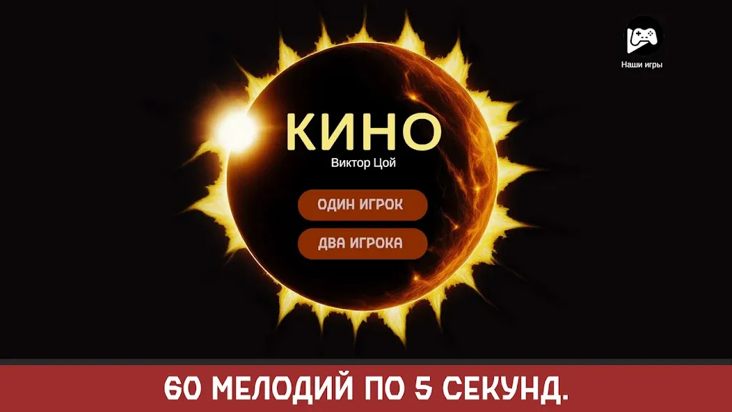 Взлом Виктор Цой  [МОД Много денег] — стабильная версия apk на Андроид screen 1