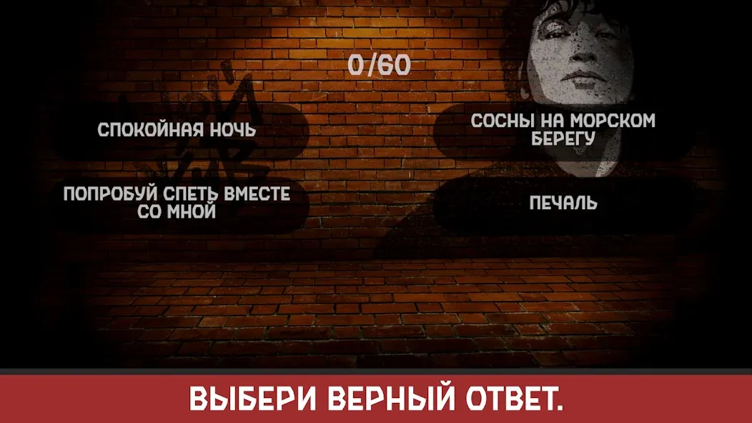 Взлом Виктор Цой  [МОД Много денег] — стабильная версия apk на Андроид screen 3