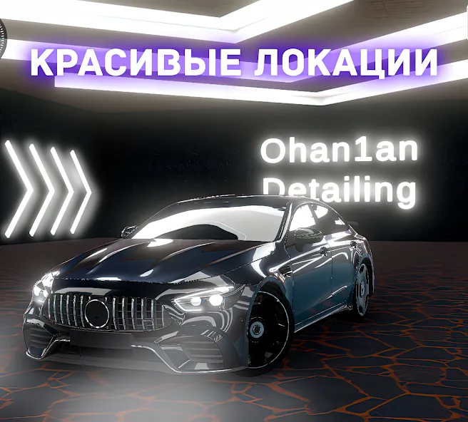 Скачать взломанную Hustle in Caucasus (Хастл в Кавказе)  [МОД Много монет] — полная версия apk на Андроид screen 1