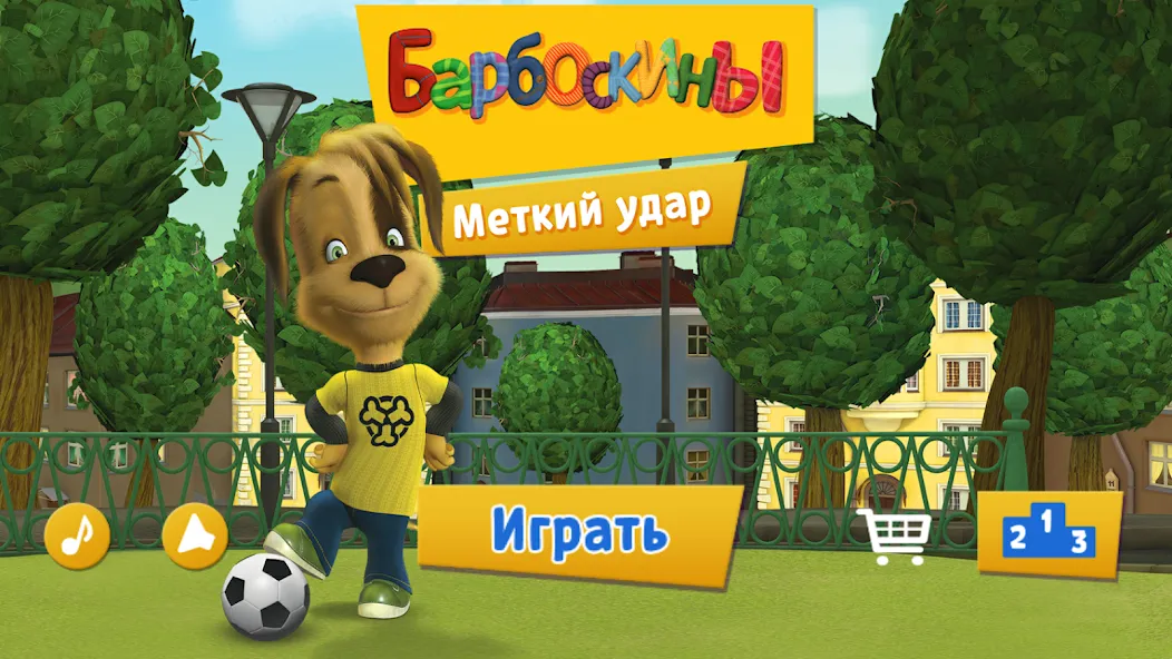 Взлом Pooches: Street Soccer  [МОД Много монет] — стабильная версия apk на Андроид screen 4