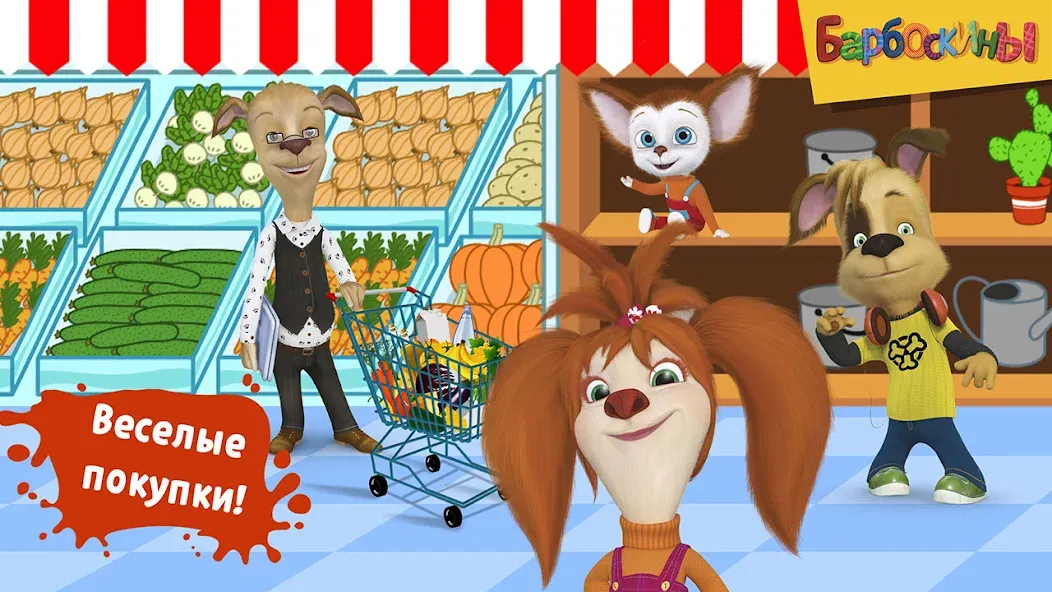 Взломанная Pooches Supermarket: Shopping  [МОД Меню] — полная версия apk на Андроид screen 2