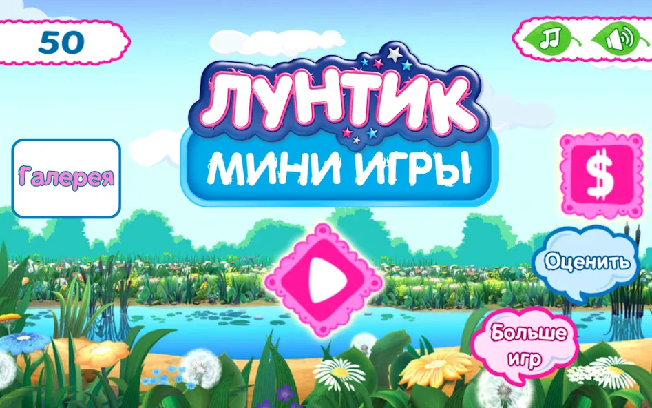 Скачать взломанную Moonzy. Kids Mini-Games  [МОД Меню] — последняя версия apk на Андроид screen 1