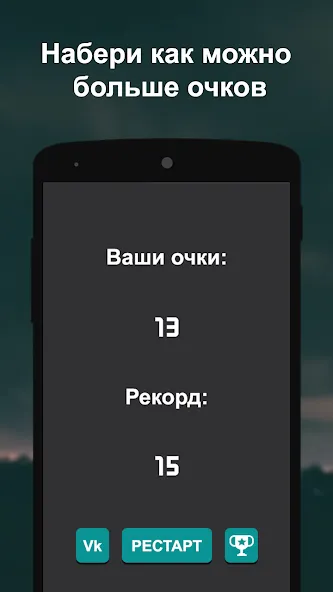 Скачать взлом Что гуглят больше?  [МОД Бесконечные деньги] — стабильная версия apk на Андроид screen 4