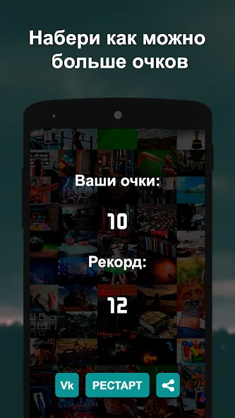 Взлом Что гуглят больше? 2  [МОД Unlocked] — полная версия apk на Андроид screen 4