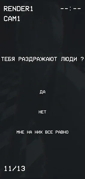 Взлом Гуль или Позер Тест  [МОД Все открыто] — полная версия apk на Андроид screen 2