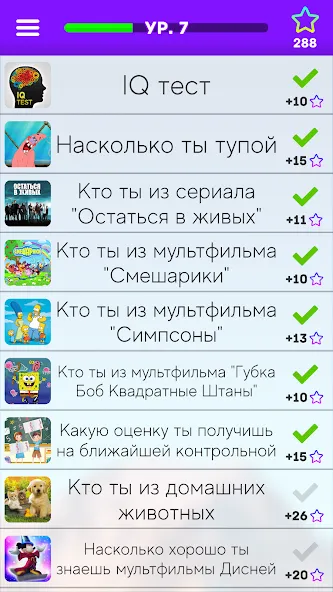 Скачать взлом Тесты: Кто ты из?  [МОД Много денег] — последняя версия apk на Андроид screen 1