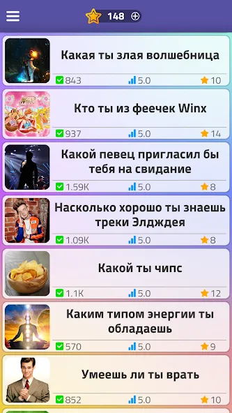 Скачать взлом Тесты 2: Кто ты?  [МОД Бесконечные деньги] — полная версия apk на Андроид screen 5