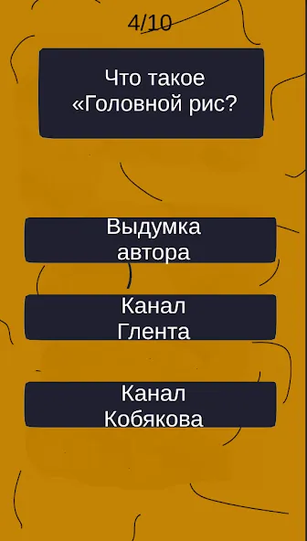 Взломанная Тест по А4: 2 часть  [МОД Бесконечные монеты] — стабильная версия apk на Андроид screen 4