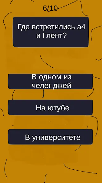 Взломанная Тест по А4: 2 часть  [МОД Бесконечные монеты] — стабильная версия apk на Андроид screen 5