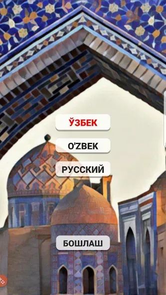 Взломанная So'z O'yini 2023  [МОД Все открыто] — стабильная версия apk на Андроид screen 1