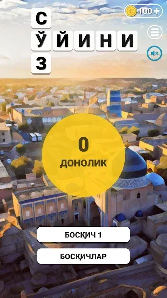 Взломанная So'z O'yini 2023  [МОД Все открыто] — стабильная версия apk на Андроид screen 2