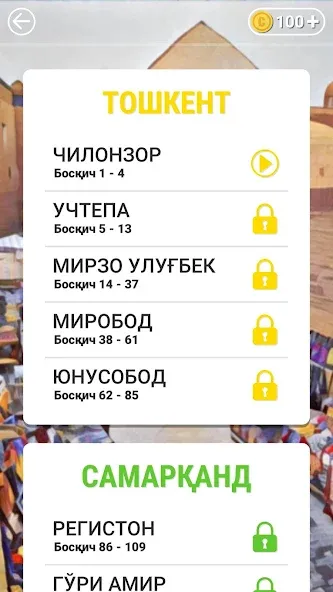 Взломанная So'z O'yini 2023  [МОД Все открыто] — стабильная версия apk на Андроид screen 5