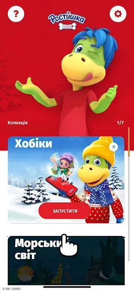 Взлом Ростишка  [МОД Много денег] — стабильная версия apk на Андроид screen 2