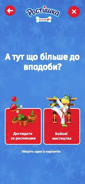 Взлом Ростишка  [МОД Много денег] — стабильная версия apk на Андроид screen 5