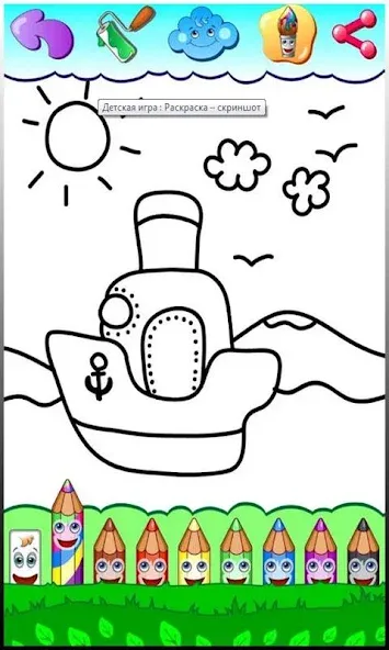 Скачать взлом Coloring pages  [МОД Бесконечные деньги] — последняя версия apk на Андроид screen 3