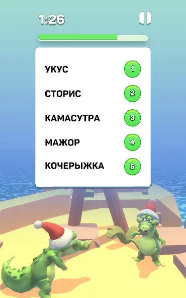 Скачать взломанную Крокодил — игра в слова  [МОД Меню] — полная версия apk на Андроид screen 3