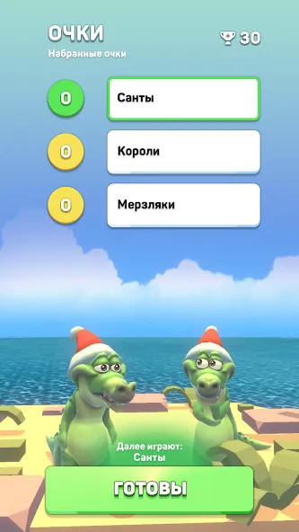 Скачать взломанную Крокодил — игра в слова  [МОД Меню] — полная версия apk на Андроид screen 5