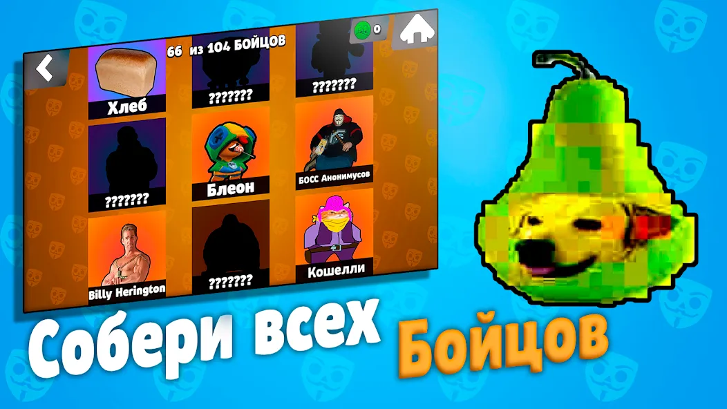 Взлом Бабл Квас  [МОД Mega Pack] — последняя версия apk на Андроид screen 5