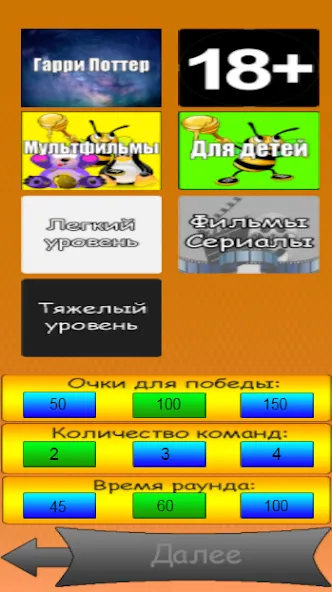 Взлом Alias — (Элиас) — Крокодил (Элиас)  [МОД Menu] — полная версия apk на Андроид screen 1