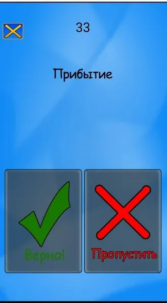 Взлом Alias — (Элиас) — Крокодил (Элиас)  [МОД Menu] — полная версия apk на Андроид screen 5