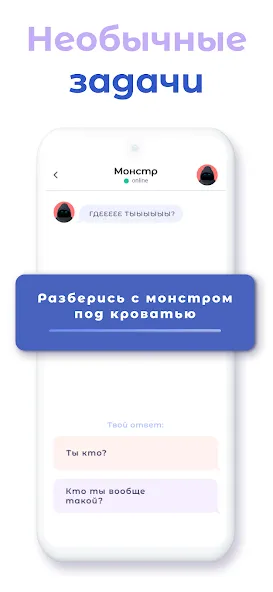 Взлом А4 Чатик  [МОД Unlocked] — последняя версия apk на Андроид screen 2