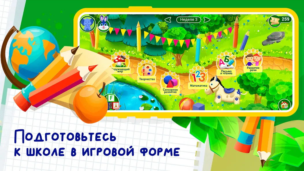 Скачать взломанную Развивающие игры для детей 2-7  [МОД Много денег] — полная версия apk на Андроид screen 2