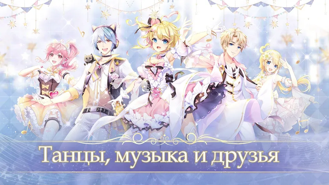 Скачать взлом Sweet Dance-RU (Свит Данс)  [МОД Menu] — последняя версия apk на Андроид screen 1