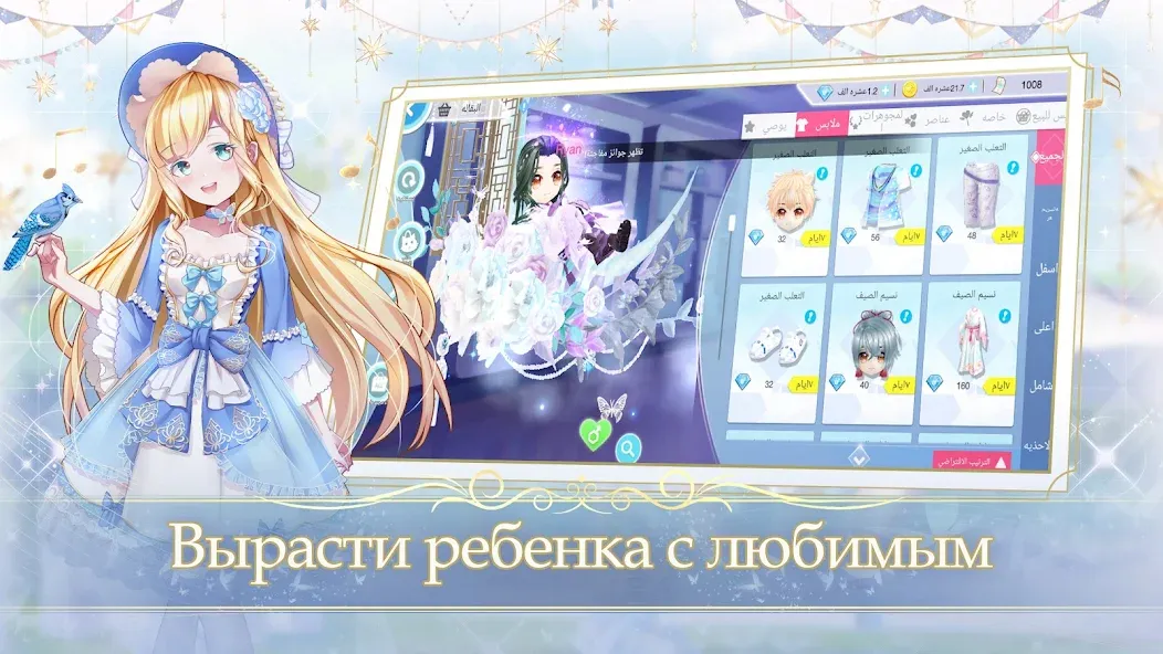 Скачать взлом Sweet Dance-RU (Свит Данс)  [МОД Menu] — последняя версия apk на Андроид screen 2