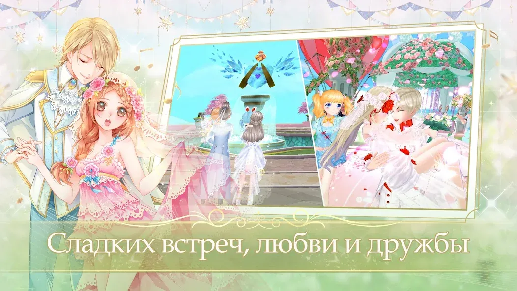 Скачать взлом Sweet Dance-RU (Свит Данс)  [МОД Menu] — последняя версия apk на Андроид screen 4