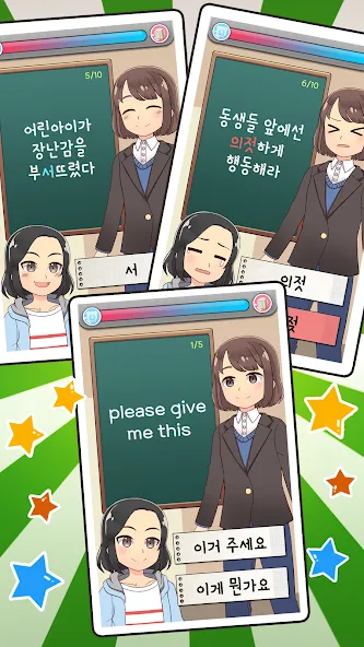 Взлом My Korean Teacher : Quiz  [МОД Бесконечные деньги] — полная версия apk на Андроид screen 4