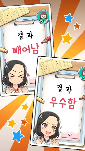 Взлом My Korean Teacher : Quiz  [МОД Бесконечные деньги] — полная версия apk на Андроид screen 5