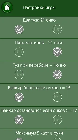 Скачать взломанную 21 очко (двадцать одно, карты)  [МОД Меню] — стабильная версия apk на Андроид screen 4